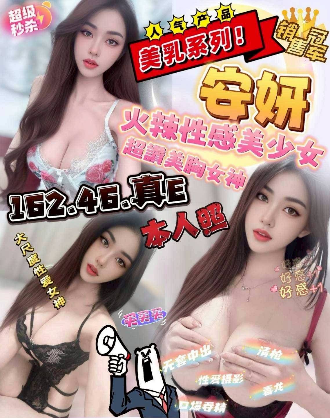 大溪區定點茶/外送茶 寧寧 163/52/25/36D